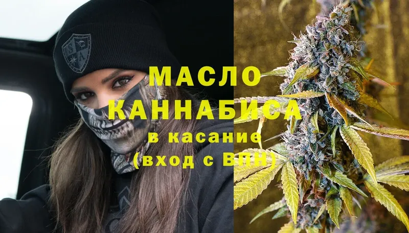 ТГК гашишное масло  Вязьма 